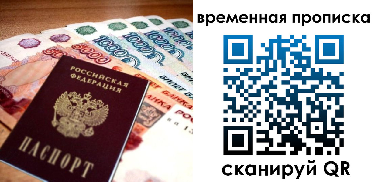 временная регистрация госуслуги в Николаевске-на-Амуре