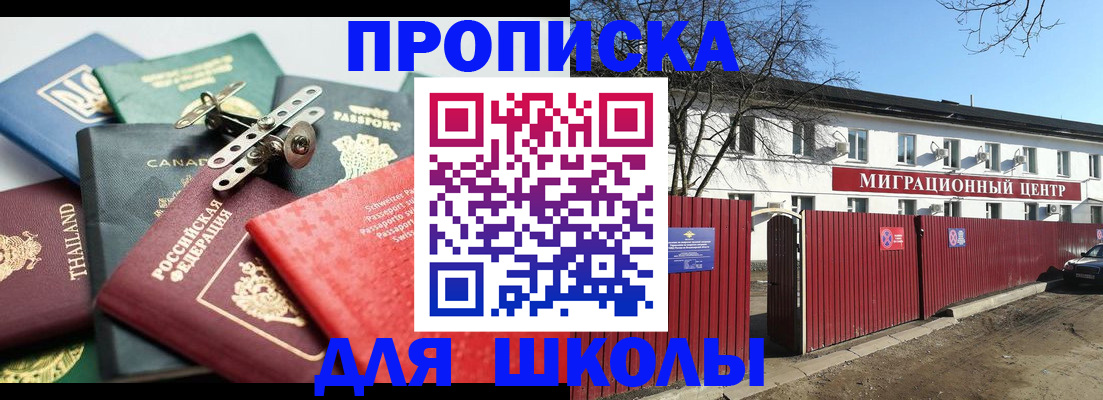 временная прописка в Николаевске-на-Амуре