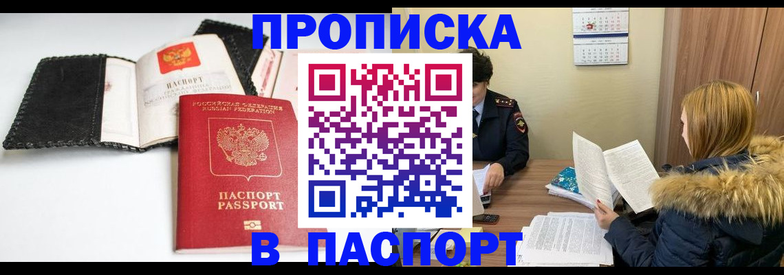 временная регистрация адрес в Николаевске-на-Амуре
