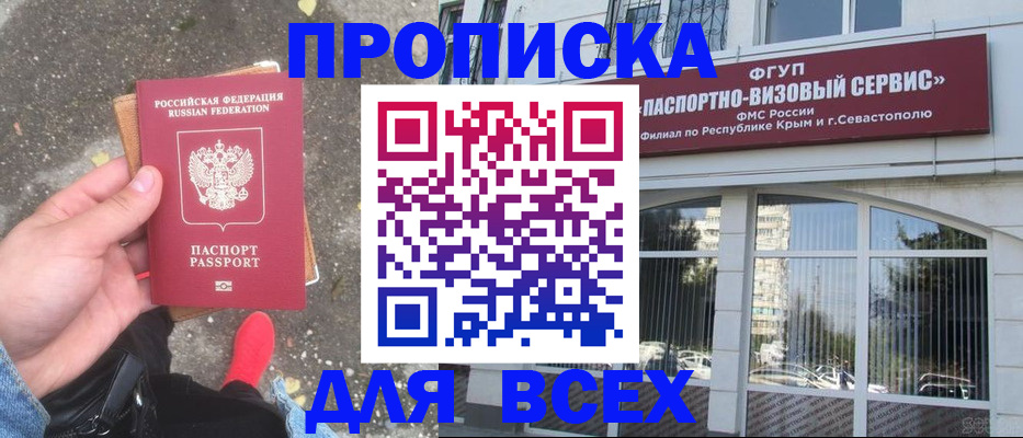 временная прописка в Николаевске-на-Амуре