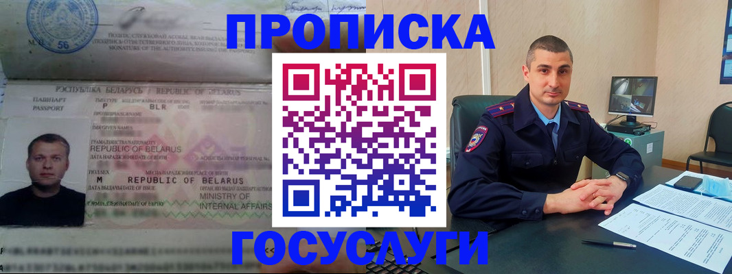 прописка 2025 в Николаевске-на-Амуре