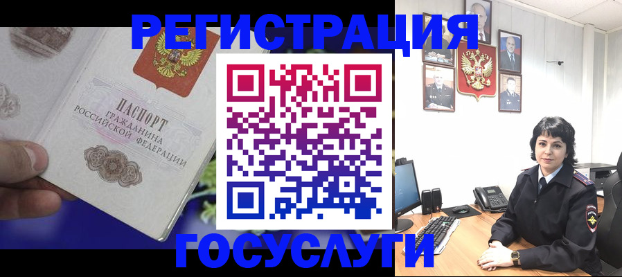 временная регистрация в Николаевске-на-Амуре