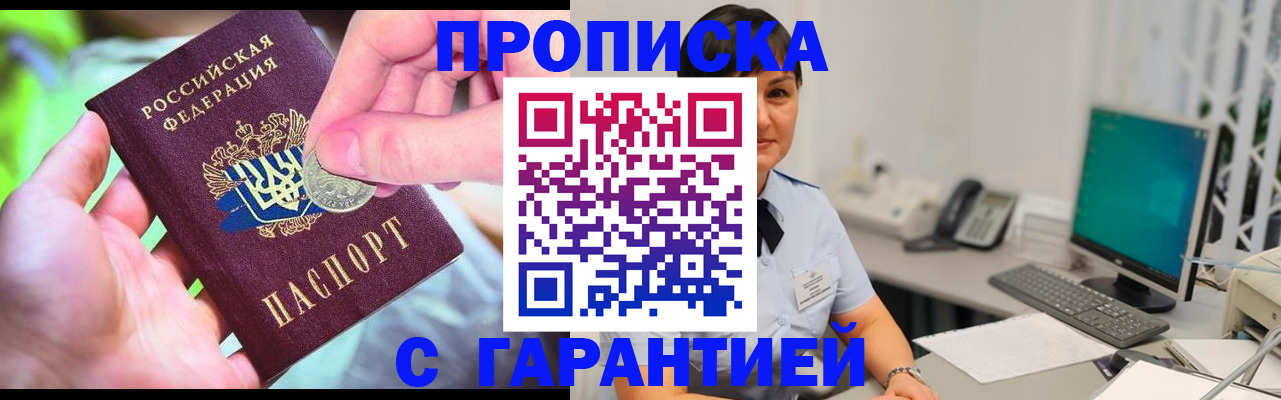 временная регистрация законно в Николаевске-на-Амуре