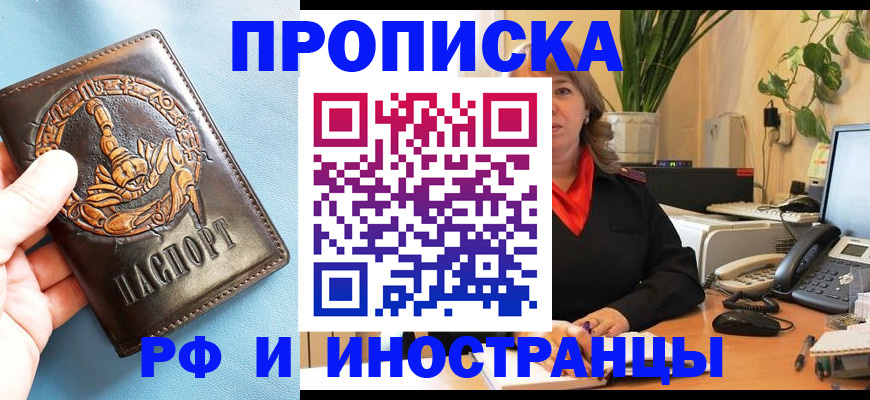 прописка иностранных граждан в Николаевске-на-Амуре