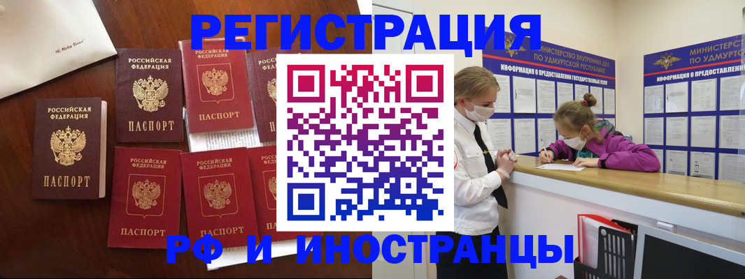 прописка законно в Николаевске-на-Амуре